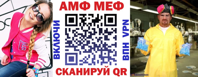 АМФЕТАМИН VHQ  дарнет шоп  Яблоновский 