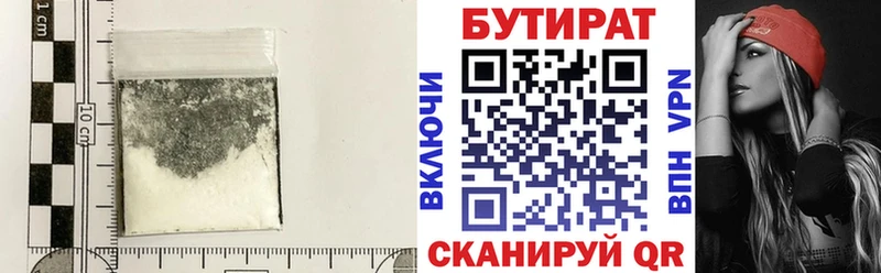 БУТИРАТ буратино  гидра ссылка  Яблоновский  закладка 