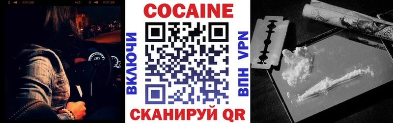 COCAIN 97% купить наркотики сайты Яблоновский