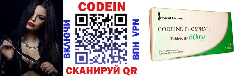 Codein напиток Lean (лин) Яблоновский