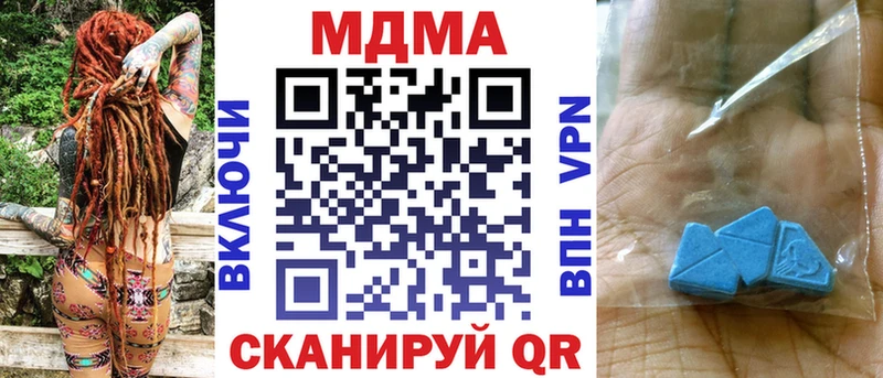 МДМА crystal darknet какой сайт Яблоновский