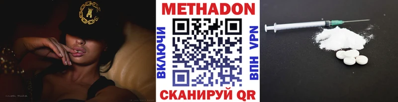 магазин    Яблоновский  Метадон VHQ 